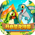 开心恐龙拼图最新版