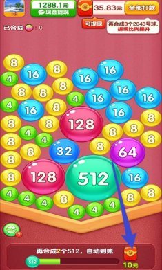 全球达人游戏下载-全球达人2048官方下载v1.0.0.0