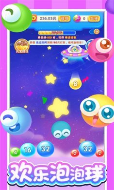 欢乐泡泡球下载-欢乐泡泡球安卓版下载v1.0.1