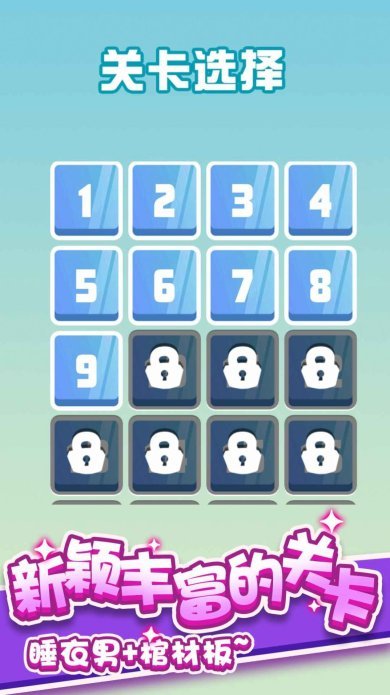 挣扎起床游戏下载-挣扎起床安卓版下载v1.0