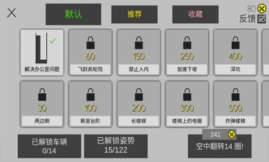 粉身碎骨火柴人下载-粉身碎骨火柴人安卓版下载v1.0.4