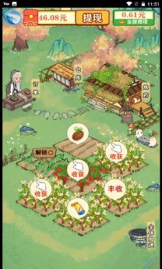 青青百草园下载-青青百草园安卓版下载v1.0.1