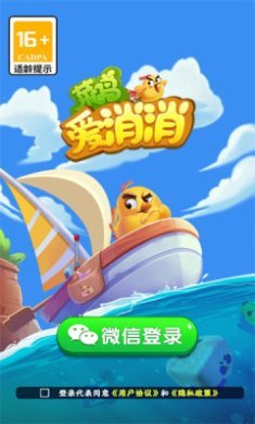 菜鸟爱消消下载-菜鸟爱消消赚钱下载v1.0.4