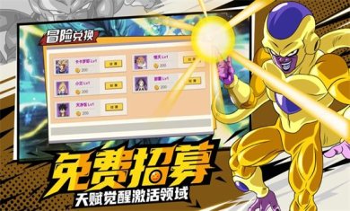 赛亚觉醒下载-赛亚觉醒手游下载v1.0