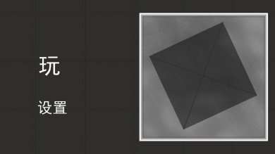 甜瓜游乐场UE版本下载-甜瓜游乐场UE最新安装包下载v1.7.1