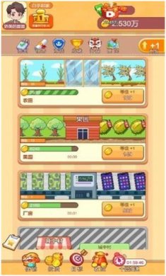 房东特烦恼手游下载-房东特烦恼官方正版下载v1.0