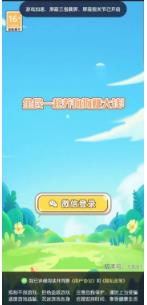 宝箱大惊喜红包版下载-宝箱大惊喜手机版下载v1.0.01