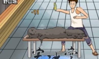 搓澡之王免广告下载-搓澡之王手游下载v1.0