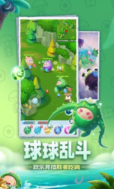球球英雄官方下载-球球英雄内购版下载v1.9.1.0