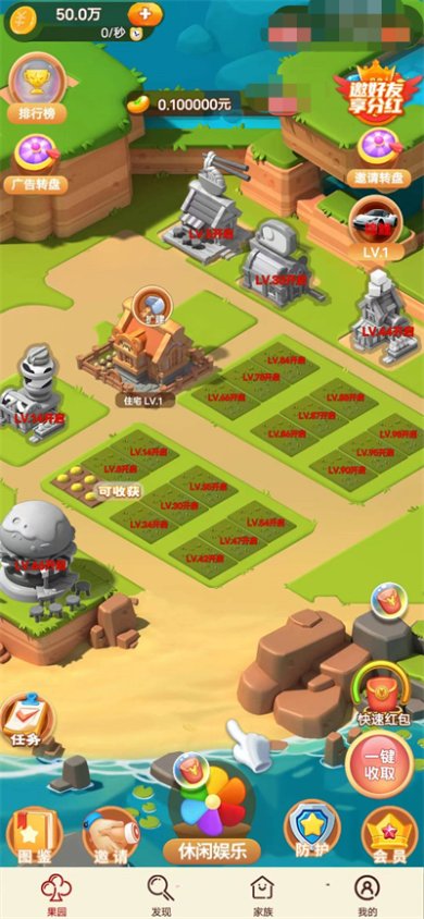 秋季大丰收红包版下载-秋季大丰收官方红包版下载v10