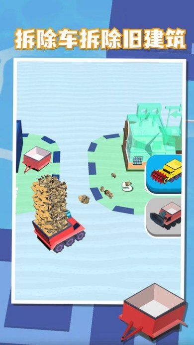 破坏建造下载-破坏建造手游下载v0.901