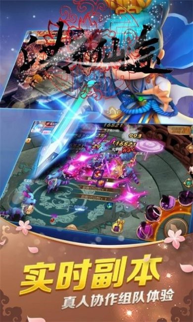 洪荒仙途手游下载-洪荒仙途安卓版下载v1.02.00