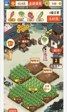 我的幸福农场下载-我的幸福农场安卓版下载v1.0.0