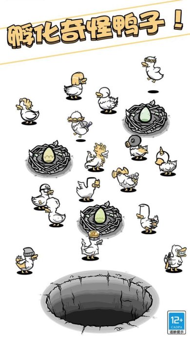 奇怪的鸭子游戏最新版下载-奇怪的鸭子安卓版下载v1.0.4