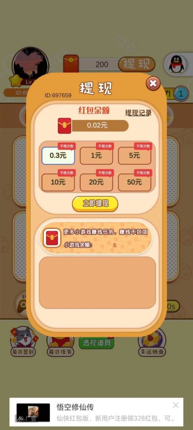 财神发金手游下载-财神发金红包版下载v1.0.01