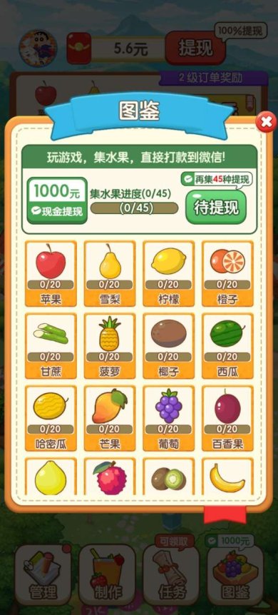 智慧果农下载-智慧果农赚钱下载v1.0.5