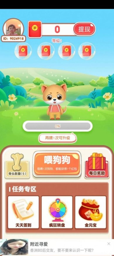 宝箱大惊喜游戏下载-宝箱大惊喜红包版下载v1.0.01