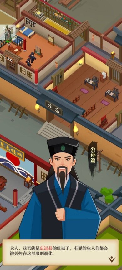 我叫包大人游戏下载-我叫包大人内置菜单下载v0.5.5