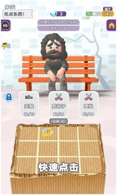 摩登原始人手机版下载-摩登原始人安卓版下载v1.0.2