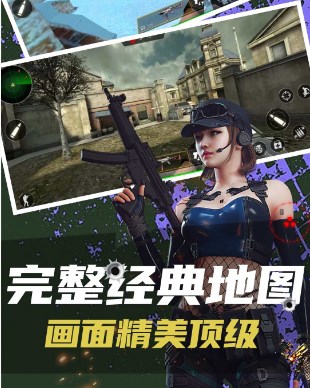 枪战狙击精英游戏下载-枪战狙击精英手机版下载v1.0.0