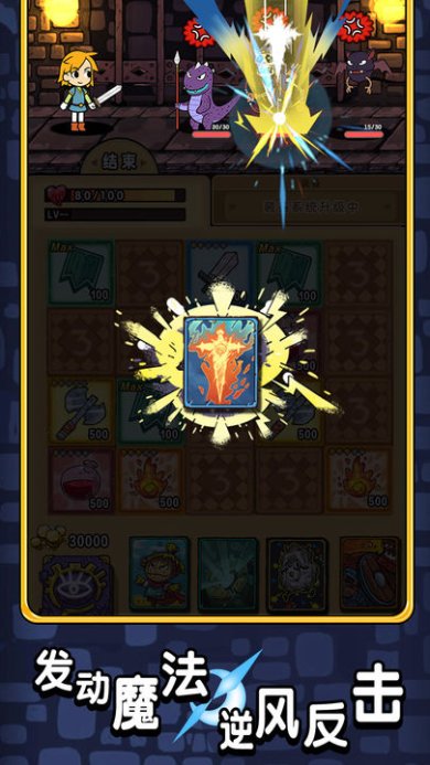 勇者地牢汉化版下载-勇者地牢汉化版内置菜单下载v1.2.6