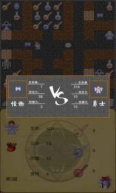 魔塔60层手游下载-魔塔60层中文版下载v1.8.9