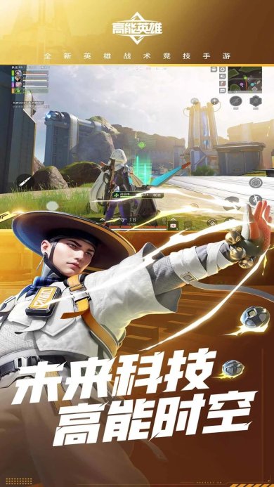 高能英雄云游戏官方下载-高能英雄云游戏安卓免费安装下载v5.0.0.3990204