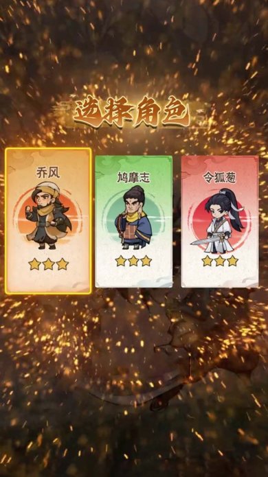 武林大侠割草游戏下载-武林大侠割草免广告最新版下载v1.0