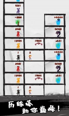功夫爬塔游戏下载-功夫爬塔正版免广告下载v1.0.1