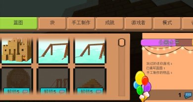 方块嘉年华下载-方块嘉年华安卓版下载v1.0.1