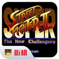 超级街头勇士安卓版