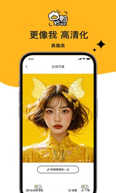 妙鸭相机下载-妙鸭相机官网下载v1.6.3