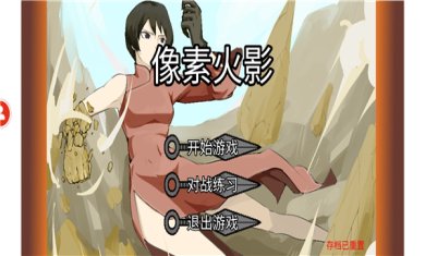 像素火影1.00.36版本下载下载-像素火影巅峰带土1.00.36最新更新版下载v1.00.36