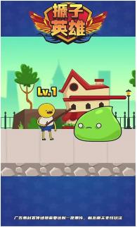 搋子英雄手机版下载-搋子英雄安卓版下载v1.50.2