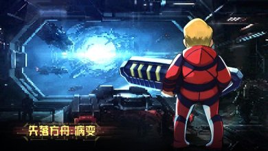 失落方舟病变下载-失落方舟病变安卓版下载v1.0.5