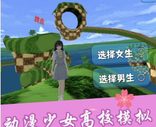 动漫少女高校模拟游戏下载-动漫少女高校模拟官方完整版下载v1.12
