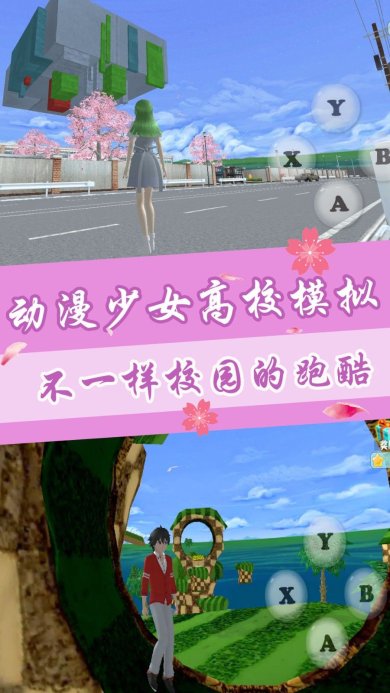 动漫少女高校模拟游戏下载-动漫少女高校模拟官方完整版下载v1.12