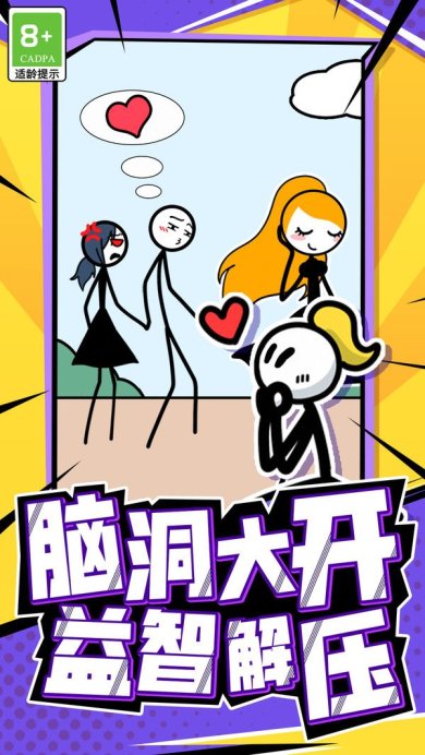 脑洞画师小游戏下载-脑洞画师安卓版下载v1.0.5