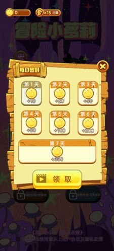 冒险小萝莉游戏下载-冒险小萝莉最新安卓版下载v1.0