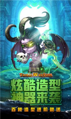 上帝军团下载-上帝军团最新版下载v1.2.0