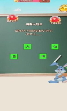 来哥猜谜安卓官方版下载-来哥猜谜手机最新版下载v1.2.21