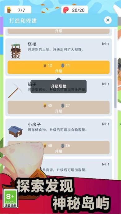像素生存大师游戏下载-像素生存大师官方手游下载v1.0.1