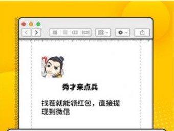 秀才来点兵手游下载-秀才来点兵红包版下载v1.0.0