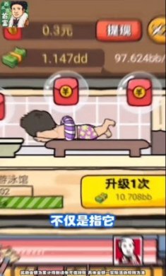 西瓜市首富游戏下载-西瓜市首富安卓版下载v1.0.0.4