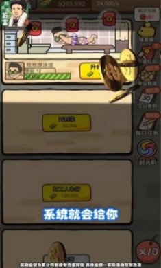 西瓜市首富游戏下载-西瓜市首富安卓版下载v1.0.0.4