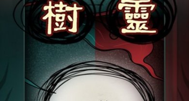 树灵最新版下载-树灵游戏下载v1.0.2