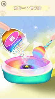 制作棉花糖模拟手机版下载-制作棉花糖模拟安卓版下载v1.0