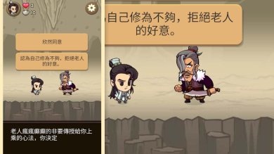 凡人大侠传最新版下载-凡人大侠传下载v1.0