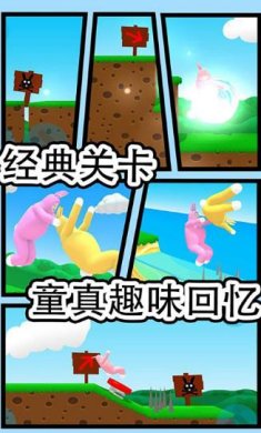 疯狂兔子人冒险下载-疯狂兔子人冒险 安卓版下载v1.0