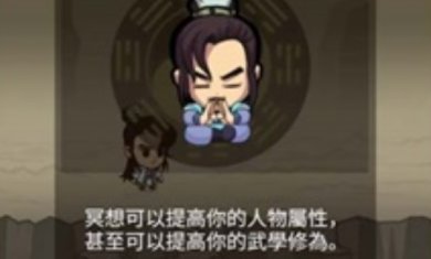 凡人大侠传游戏下载-凡人大侠传官方正版下载v1.0